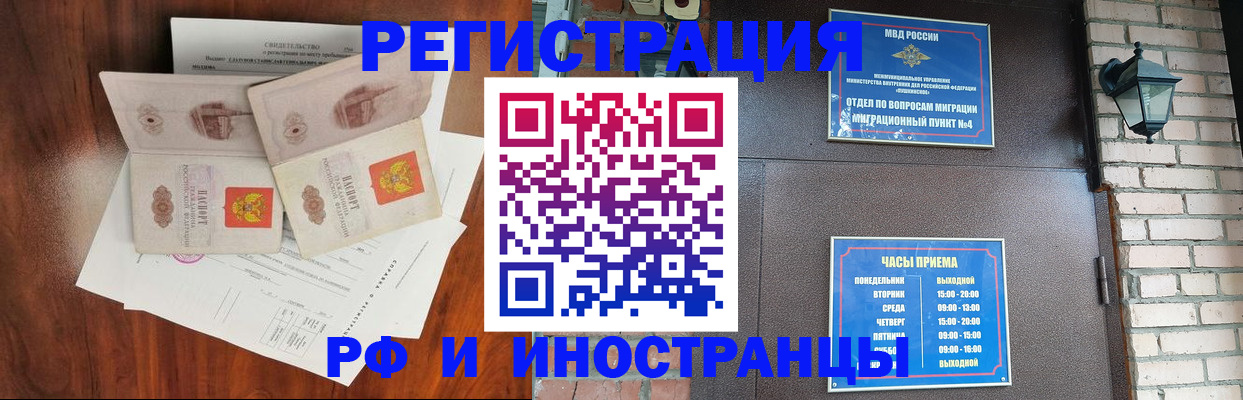 прописка в квартире в Ленске